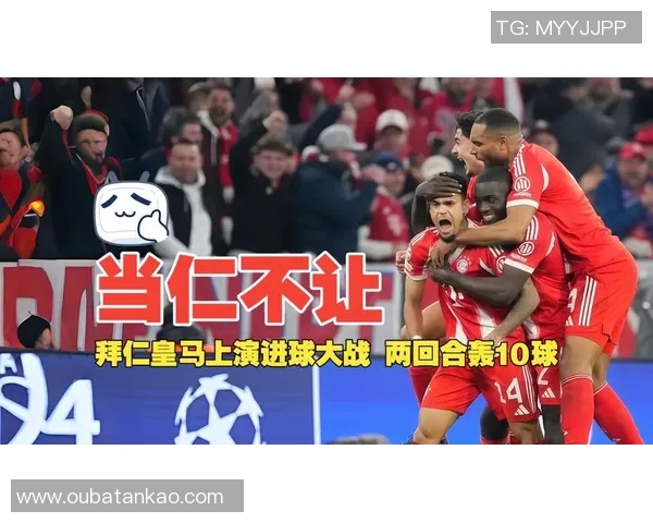 皇马逆转拜仁上演惊天绝杀本泽马加时赛力挽狂澜